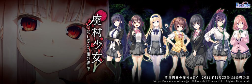 图片[2]-【ADV/精翻汉化】廃村少女 ～妖し惑ひの籠の郷～/废村少女~妖异魅惑的笼之乡~【全CG存档/3.54G】-雪绒社