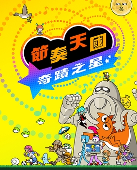 2026年7月新游速递｜节奏天国重磅回归，斯普拉遁PVE新篇来袭！-雪绒社