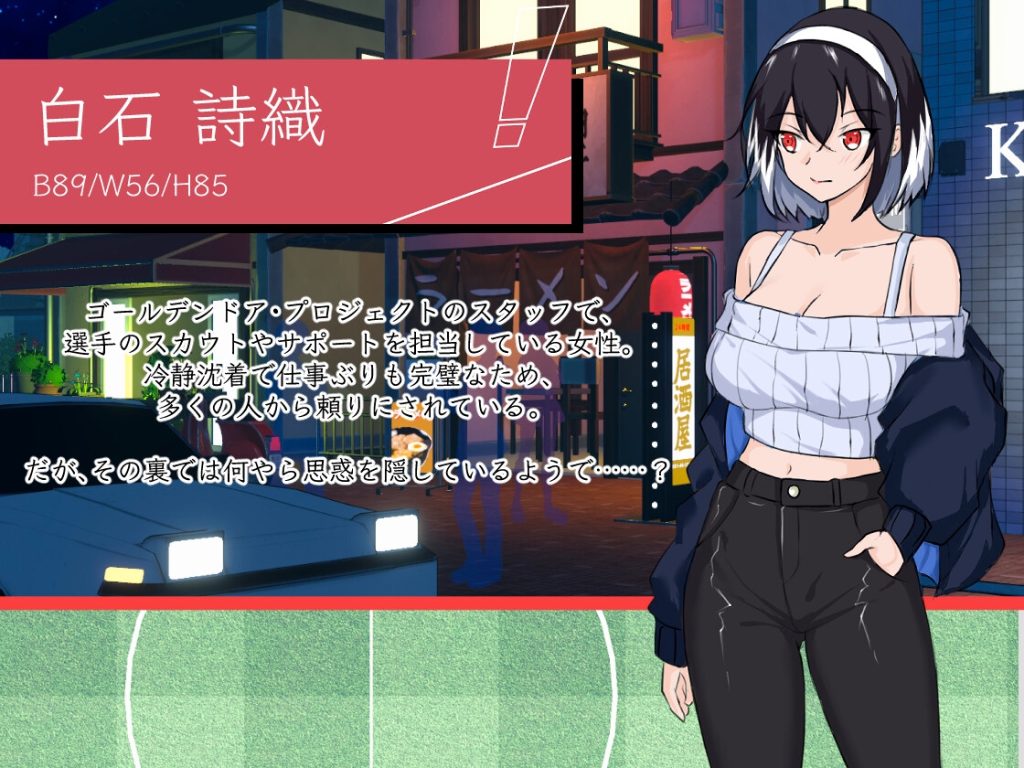图片[4]-【SLG/官中】《NTR足球》Ver1.1.2 NTRサッカー-雪绒社