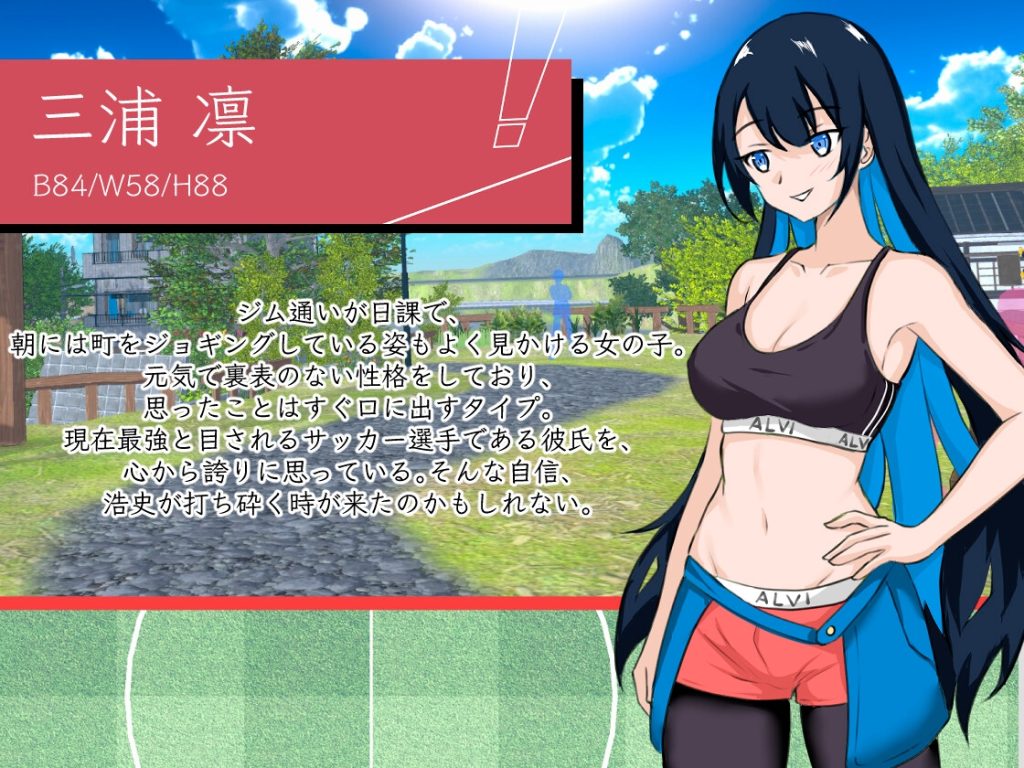 图片[5]-【SLG/官中】《NTR足球》Ver1.1.2 NTRサッカー-雪绒社