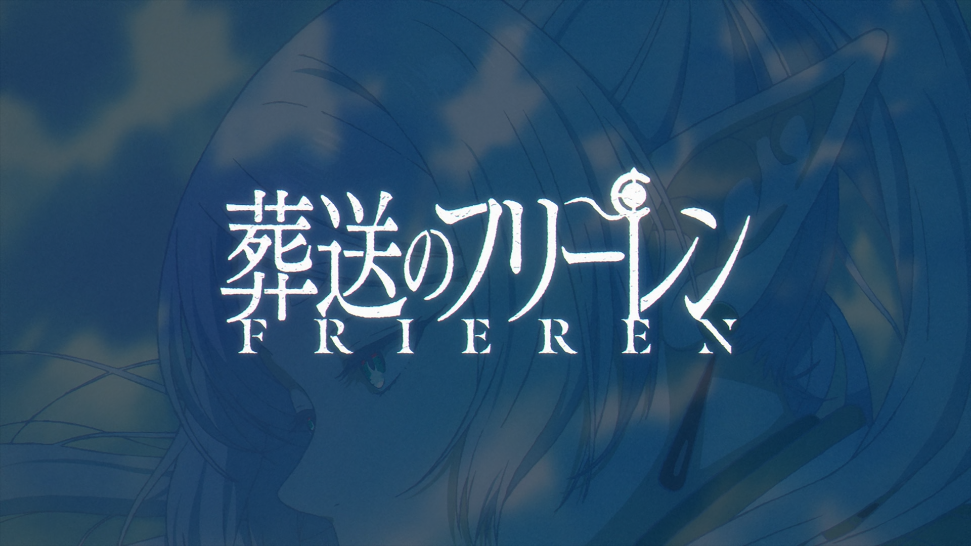葬送的芙莉莲 第一季 / Frieren: Beyond Journey’s End S01 / 葬送のフリーレン [01-28Fin] [中日双语字幕] [日|国|台|粤配]【42.99GB】