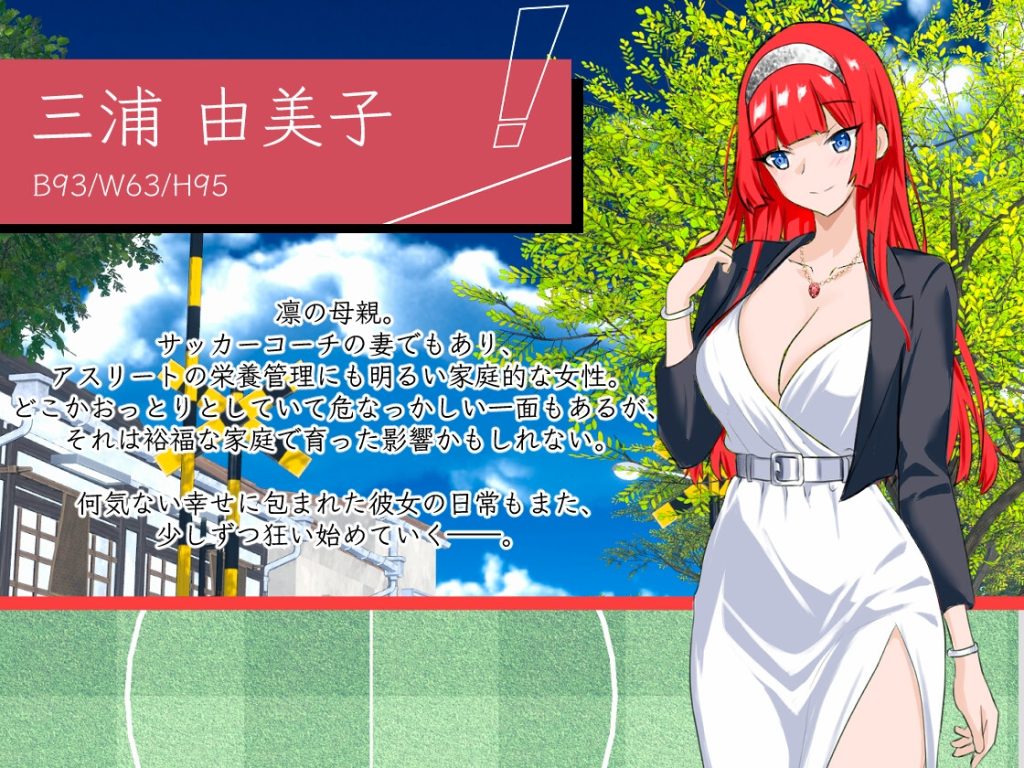 图片[6]-【SLG/官中】《NTR足球》Ver1.1.2 NTRサッカー-雪绒社