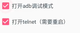 图片[3]-记录折腾四川电信IPTV SY900Pro 安卓机顶盒：实现安装APP+干掉电信管理/更新+转发IPTV频道，随时随地各种设备观看-雪绒社